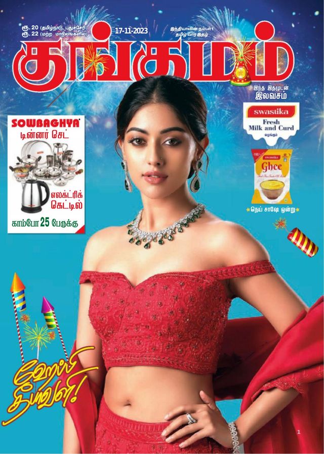 Kungumam