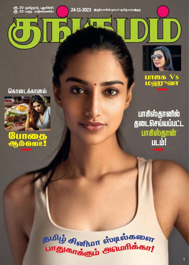 Kungumam