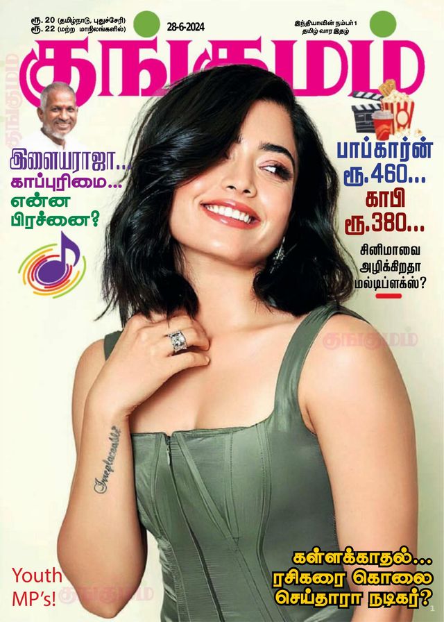 Kungumam