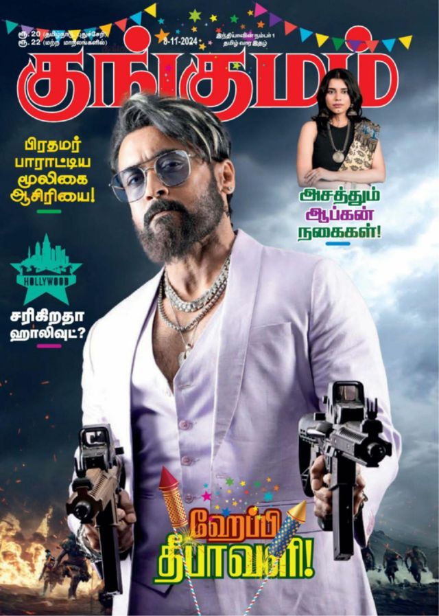Kungumam