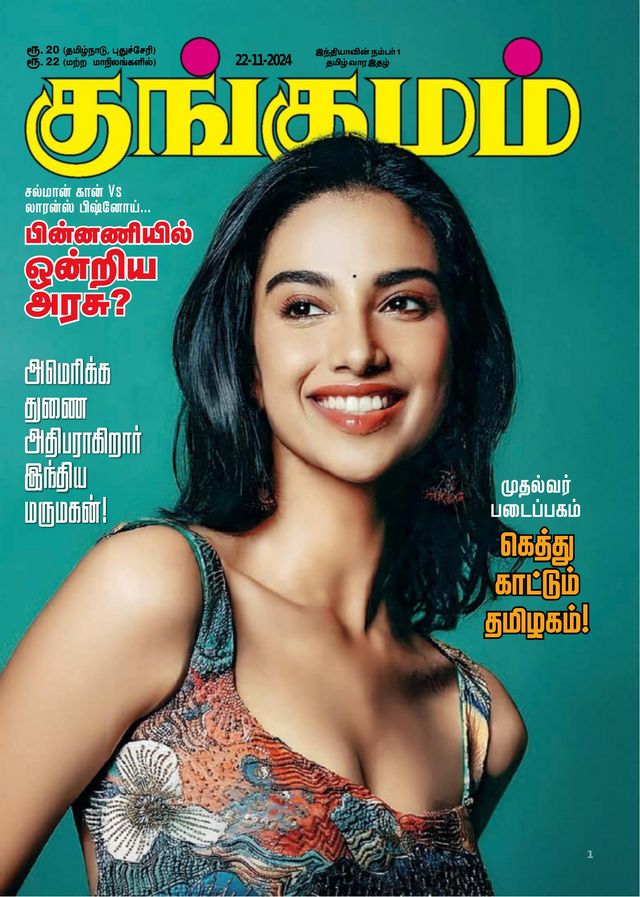 Kungumam