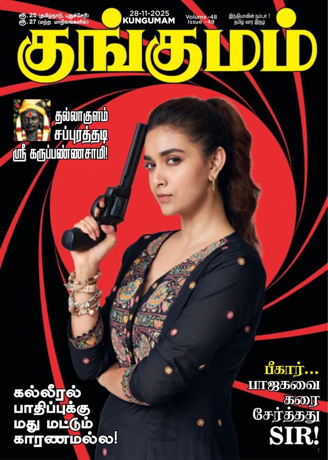 Go Unlimited with Magzter GOLD