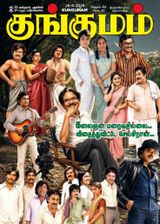 Kungumam