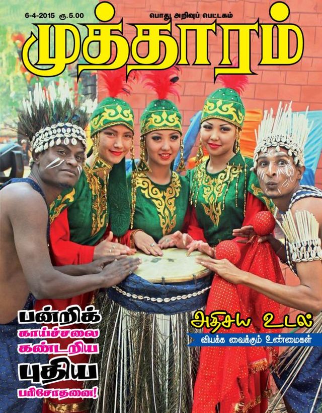 Go Unlimited with Magzter GOLD