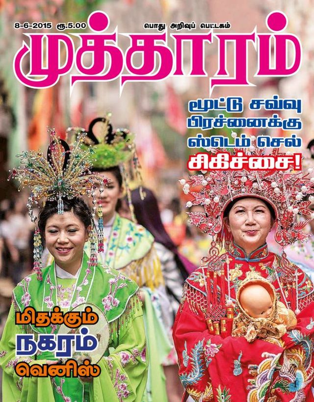 Go Unlimited with Magzter GOLD