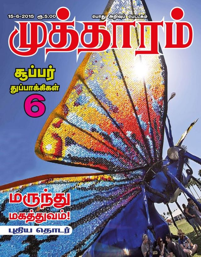 Go Unlimited with Magzter GOLD