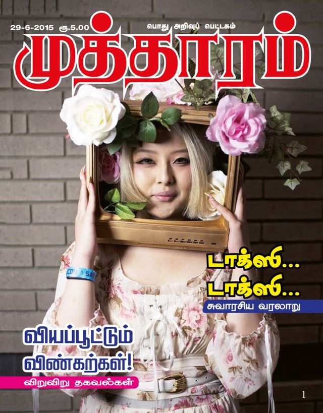 Go Unlimited with Magzter GOLD