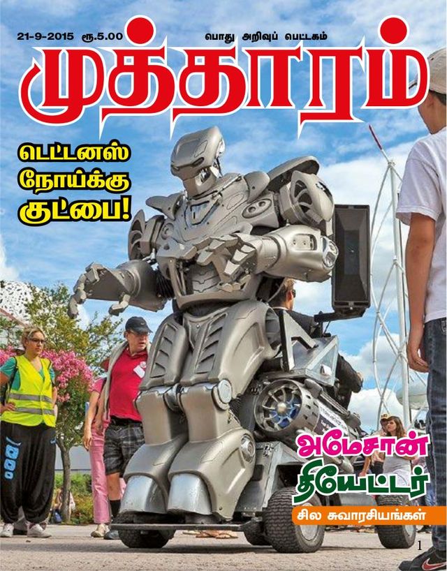 Magzter GOLDで無制限に