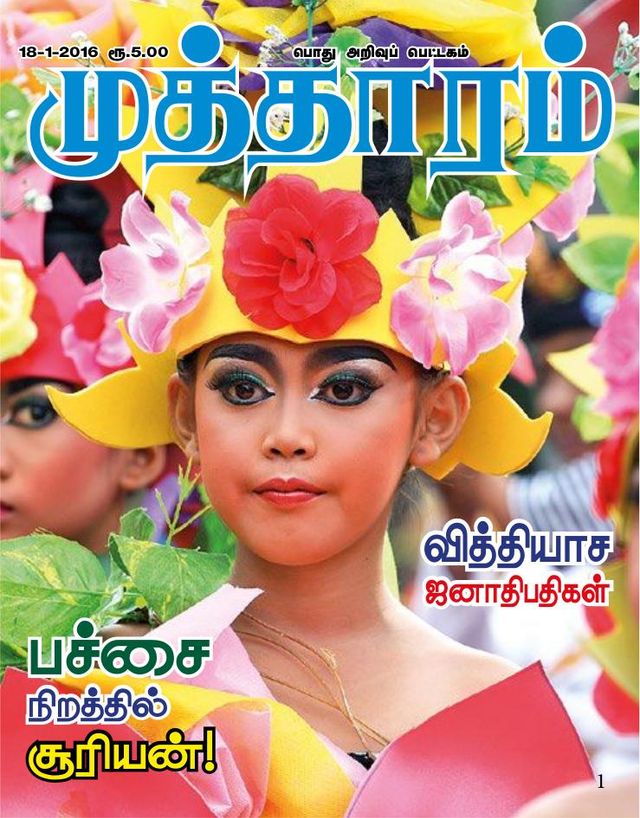 Mutharam