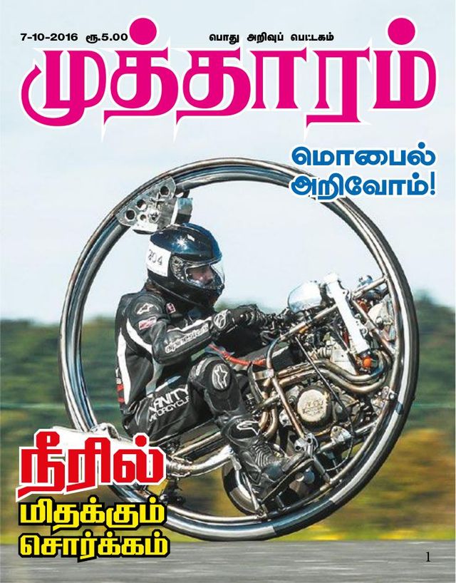 Mutharam