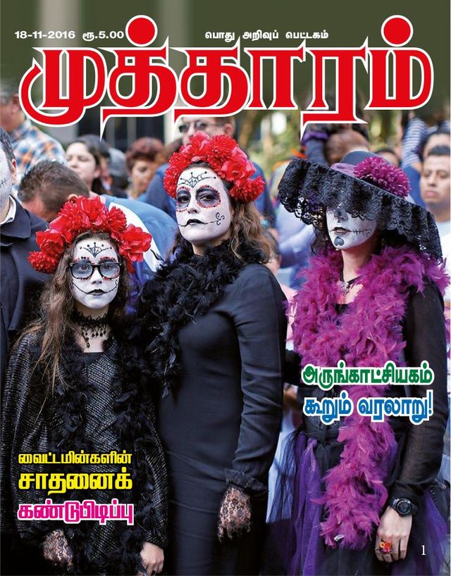Mutharam