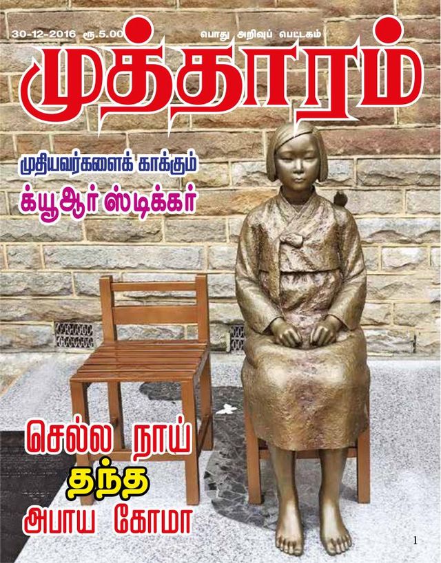 Mutharam
