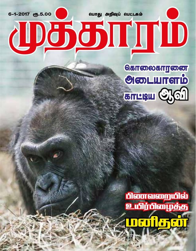 Mutharam