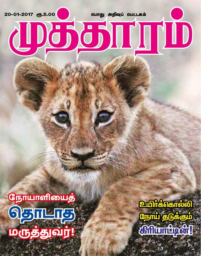 Mutharam