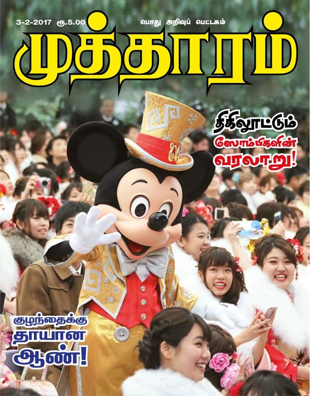 Magzter GOLDで無制限に