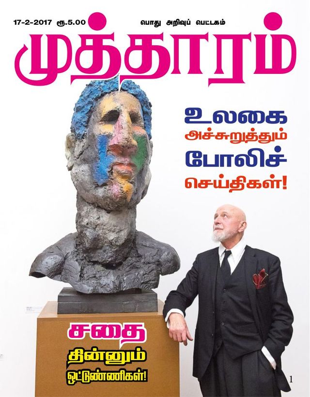 Mutharam
