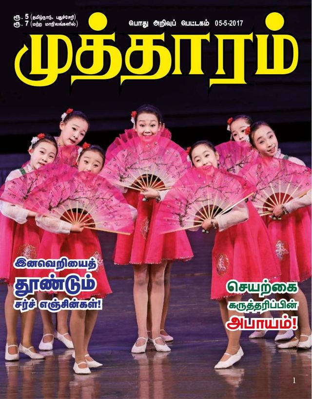 Magzter GOLDで無制限に