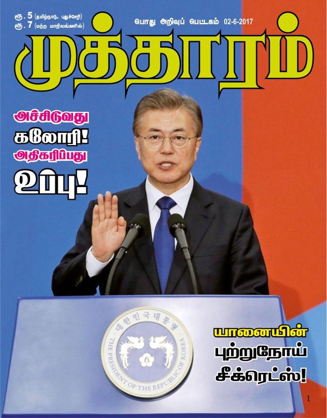 Magzter GOLDで無制限に