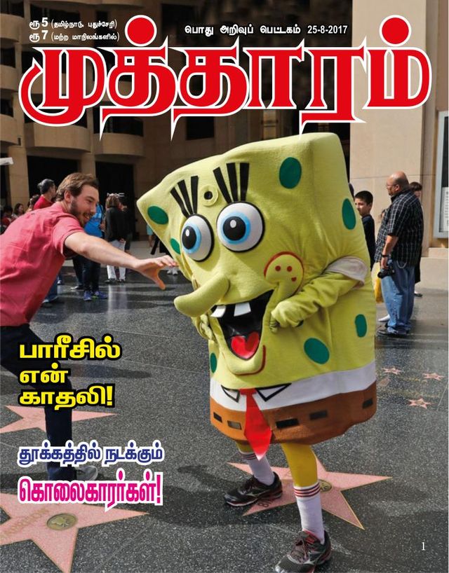 Magzter GOLDで無制限に