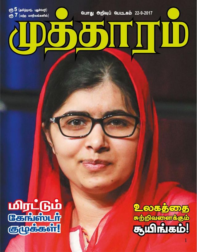 استمتع بـUnlimited مع Magzter GOLD