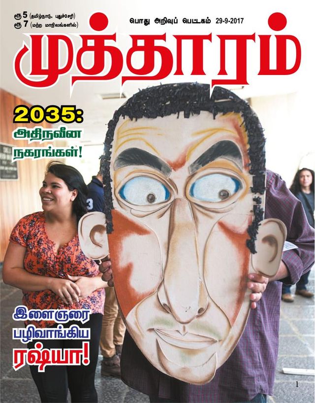 Mutharam