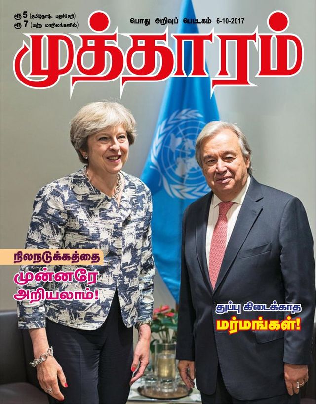 Magzter GOLDで無制限に