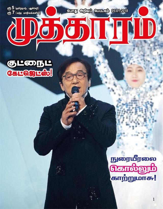 Go Unlimited with Magzter GOLD