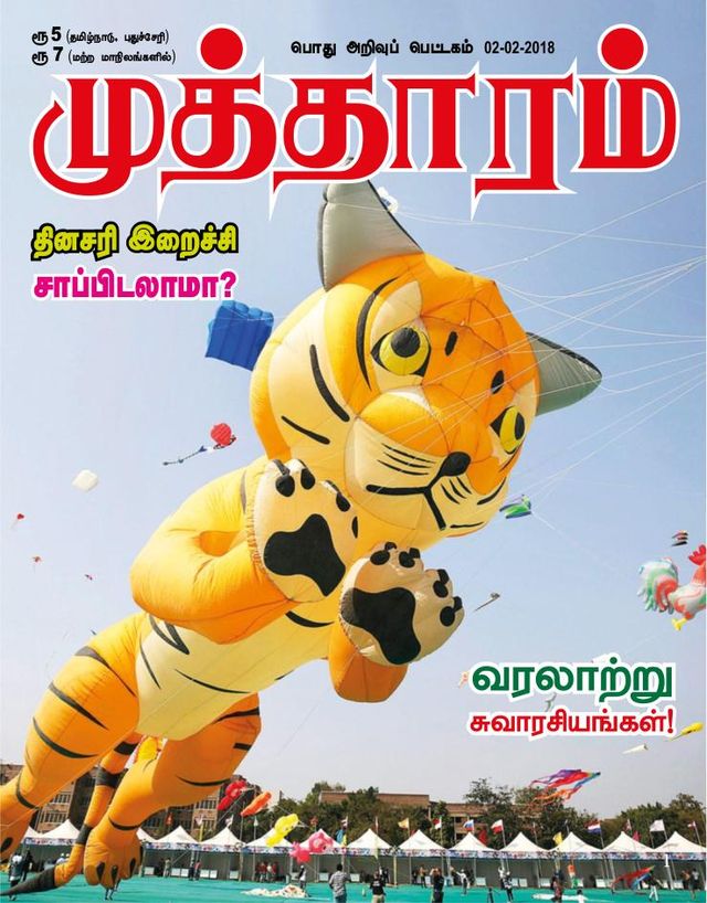 استمتع بـUnlimited مع Magzter GOLD