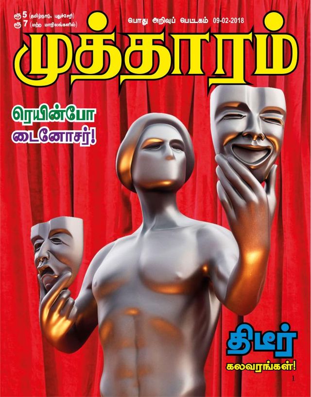 Go Unlimited with Magzter GOLD