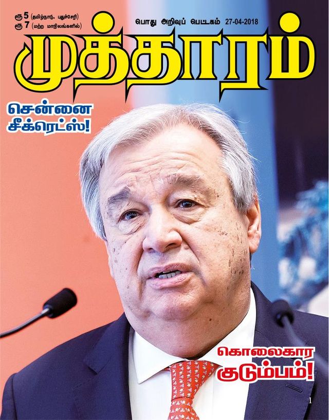 Go Unlimited with Magzter GOLD