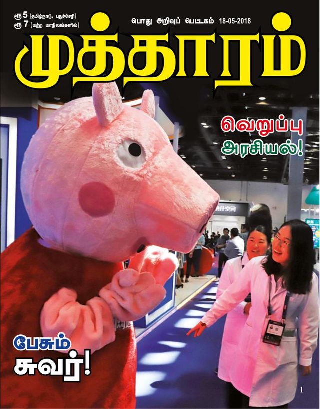 Magzter GOLDで無制限に