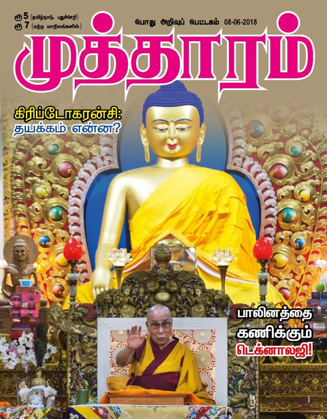 Mutharam