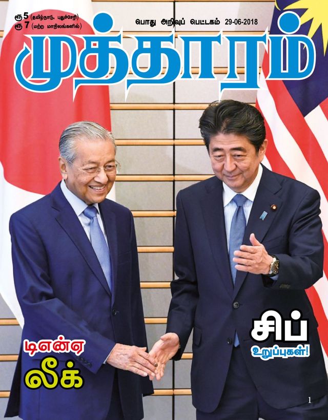 استمتع بـUnlimited مع Magzter GOLD