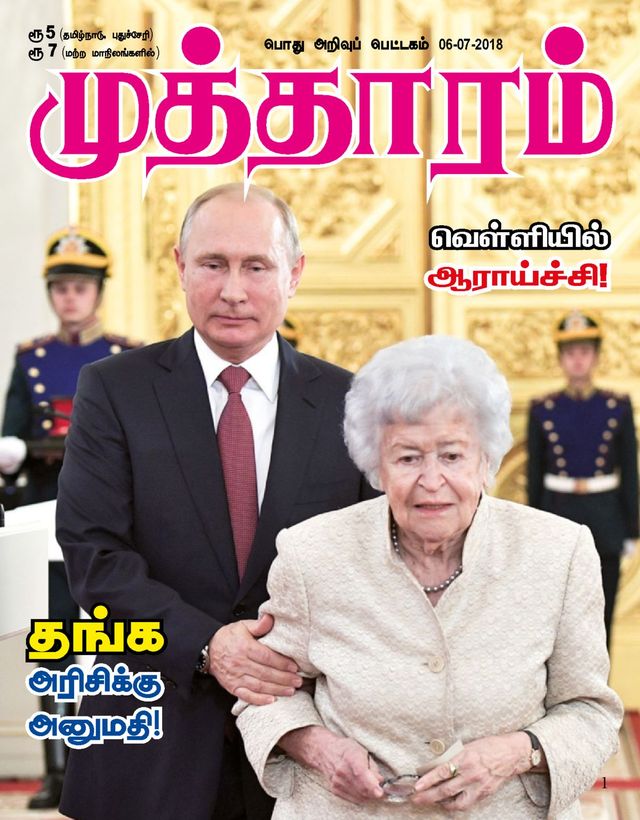Mutharam