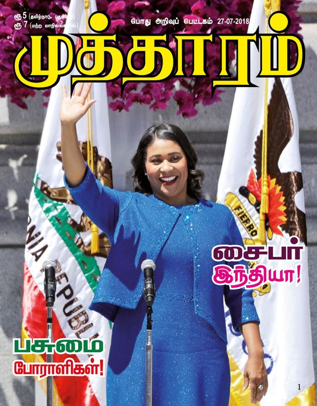 Mutharam