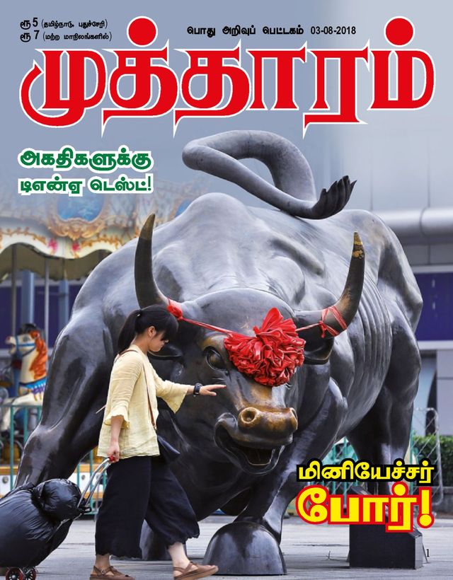 Mutharam