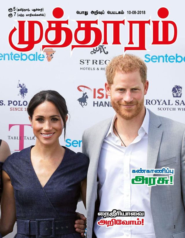 Mutharam