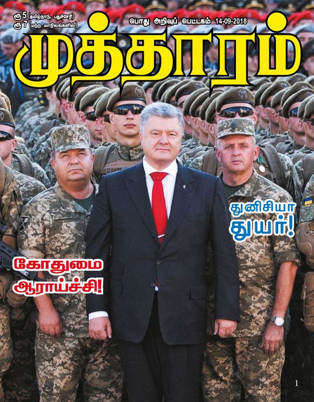 Mutharam