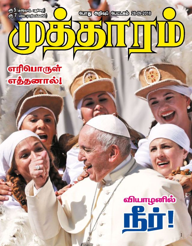 Mutharam