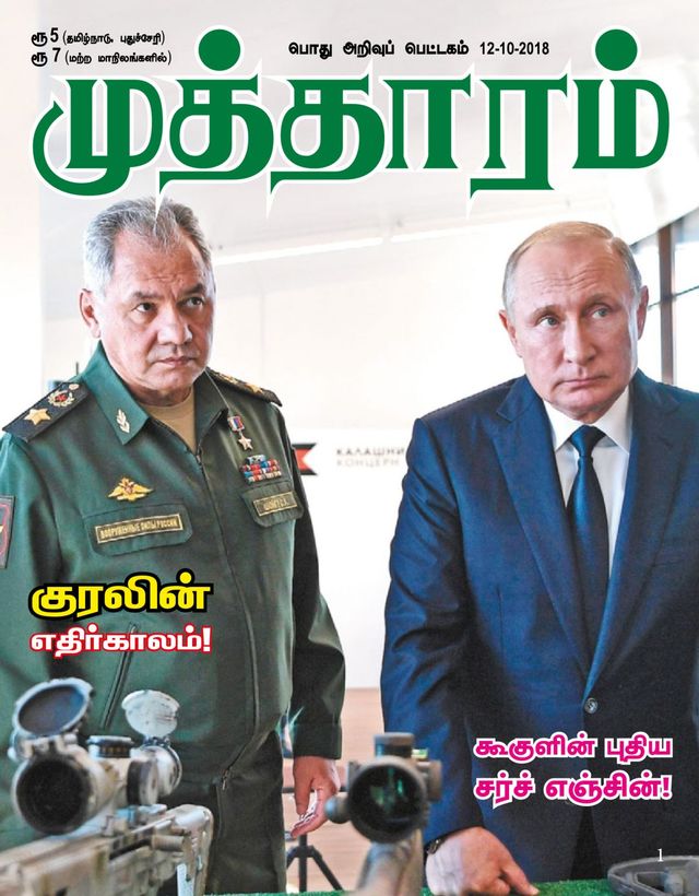 Mutharam