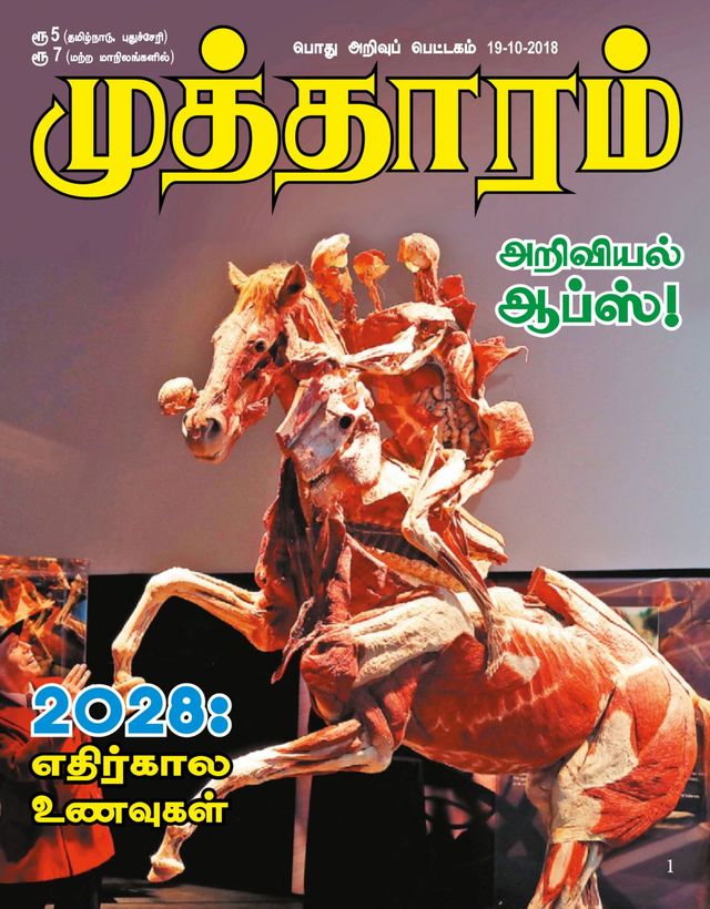 Mutharam