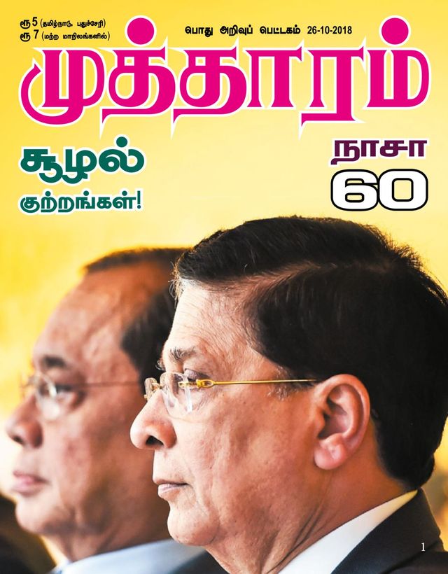 Mutharam