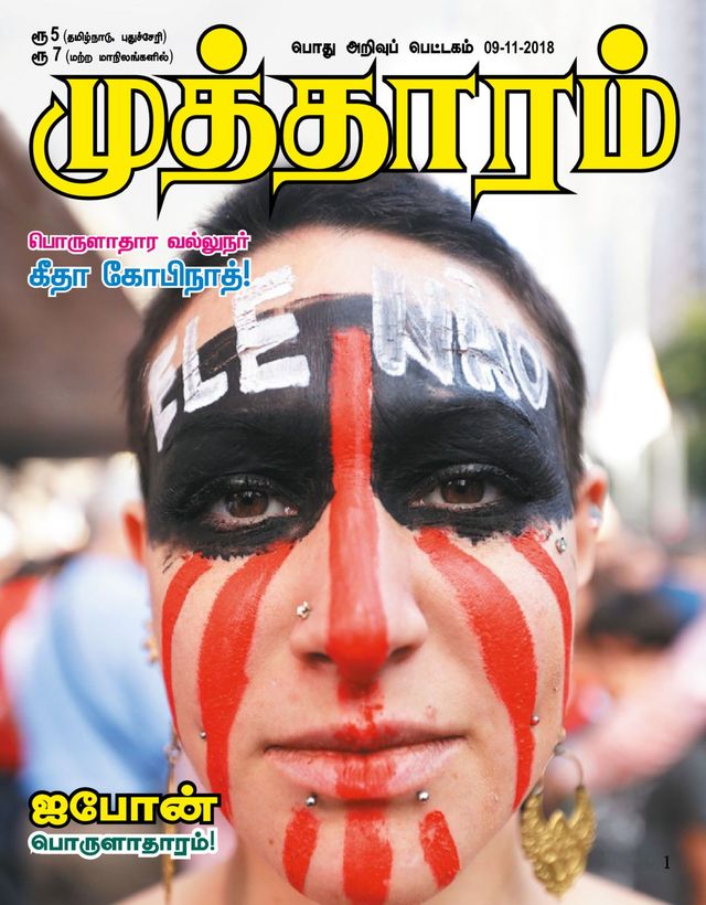 Mutharam