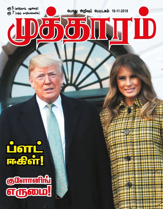 Mutharam