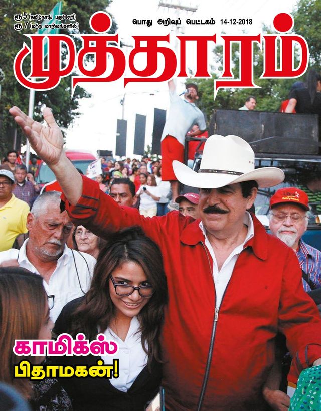 Mutharam
