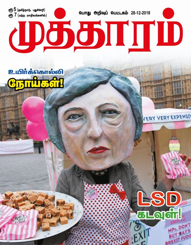Mutharam