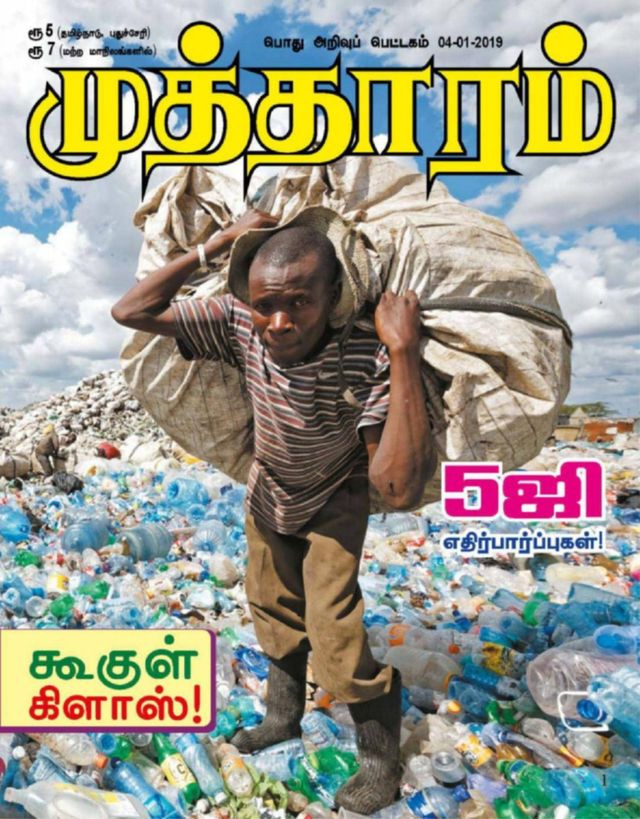 Mutharam
