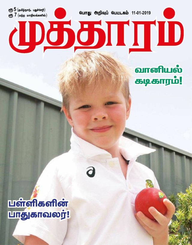 Mutharam
