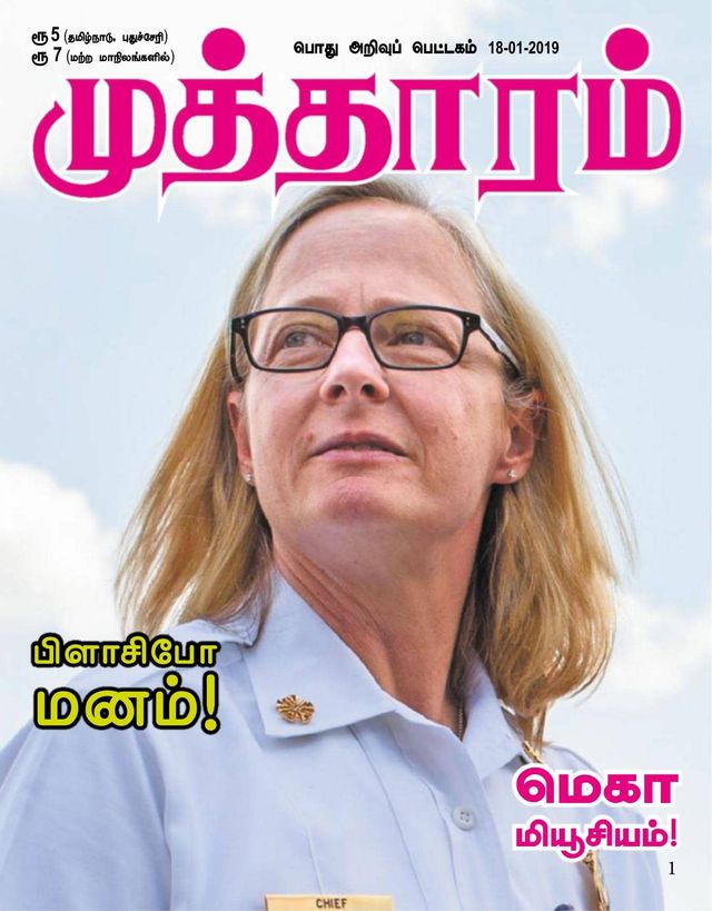 Mutharam