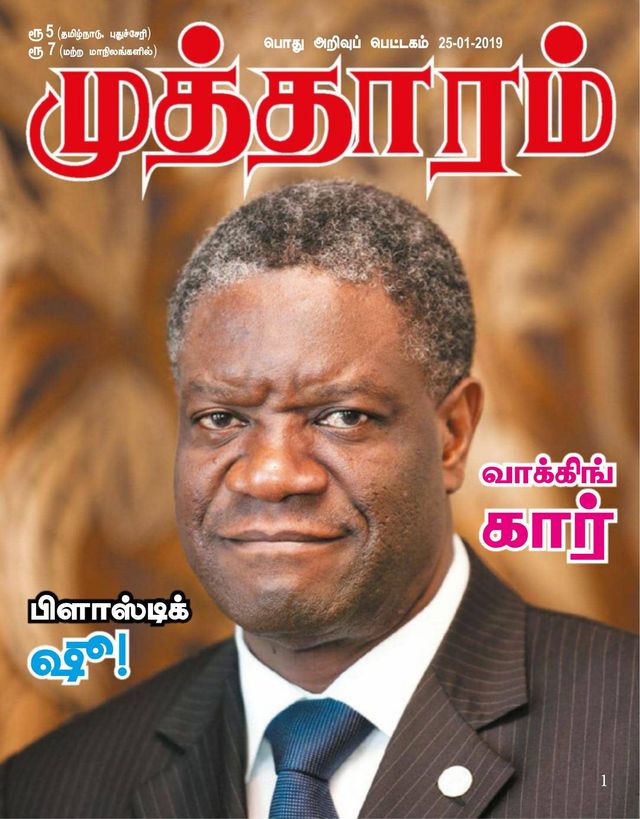 Mutharam